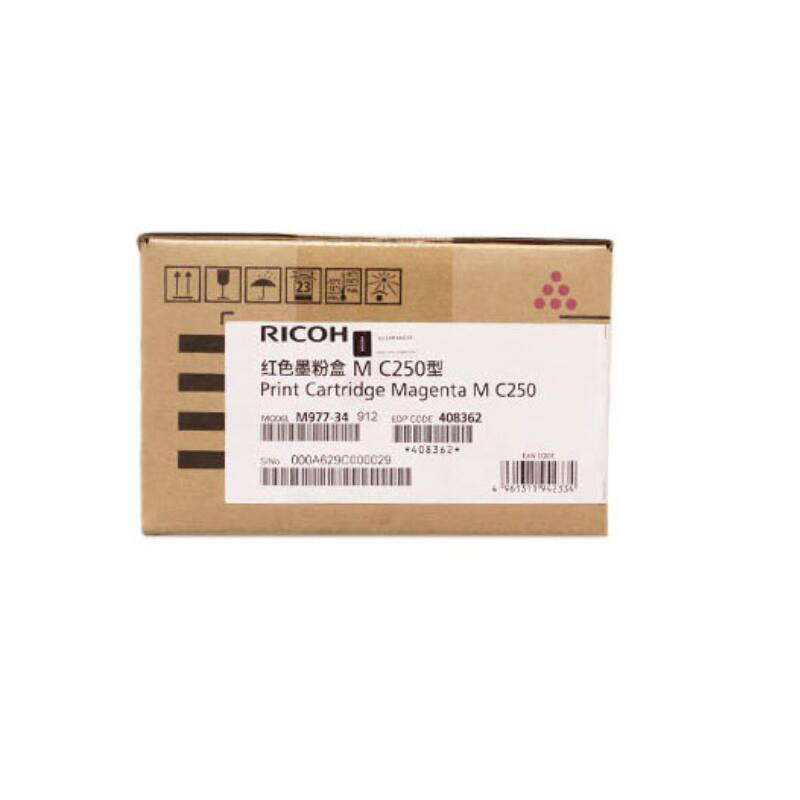 理光 M C250型 墨粉 2300页 红色 适用P C300W/M C250FWB按支销售