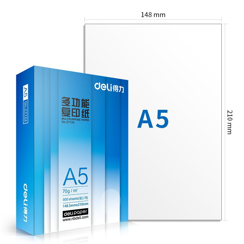 得力 Z7123 复印纸 A5 70g 白色 500张/包按(箱)销售 得力 Z7123 复印纸 A5 70g 白色 500张/包按(箱)销售