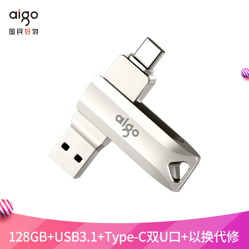 爱国者 U351 手机U盘 双接口手机电脑用 128GB Type-C USB3.1 银色按（个）销售