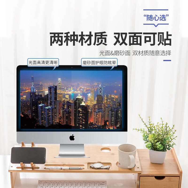 倍方 5151 电脑显示器防蓝光保护屏 抗反光 透明色按（个）销售
