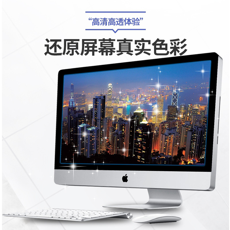 倍方 5151 电脑显示器防蓝光保护屏 抗反光 透明色按（个）销售