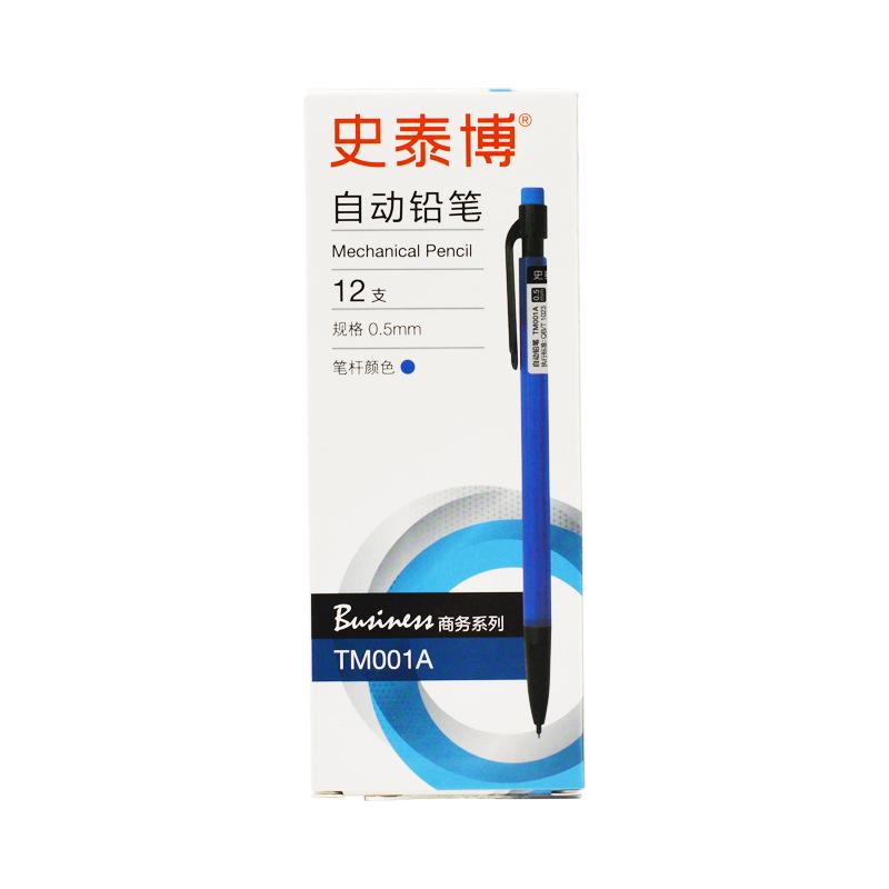 史泰博 TM001A 自动铅笔 0.5mm 蓝色 12支/盒按支销售