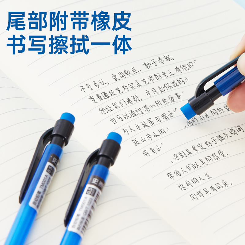 史泰博 TM001A 自动铅笔 0.5mm 蓝色 12支/盒按支销售
