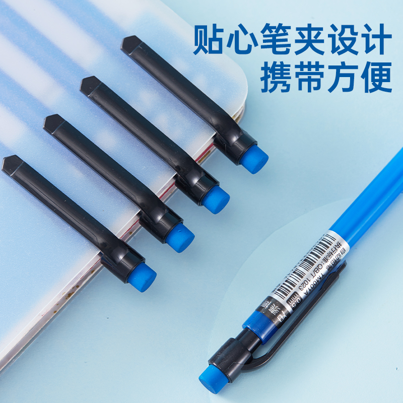 史泰博 TM001A 自动铅笔 0.5mm 蓝色 12支/盒按支销售