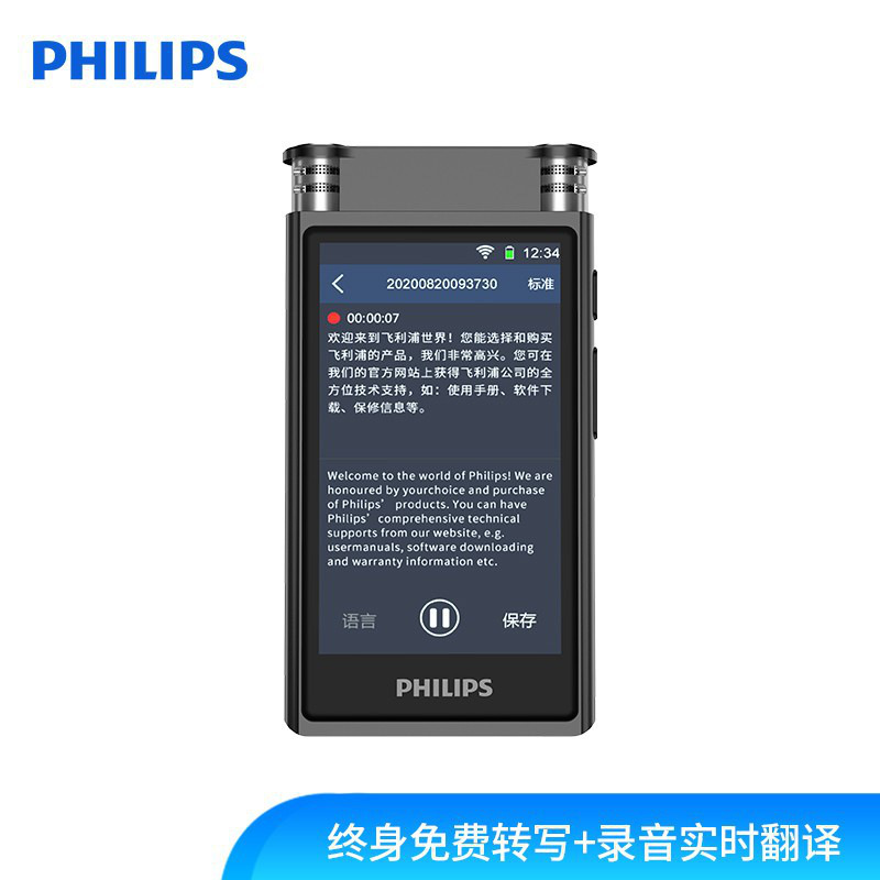 飞利浦 VTR8600 智能降噪录音笔 16G 黑色 录音实时翻译按（个）销售