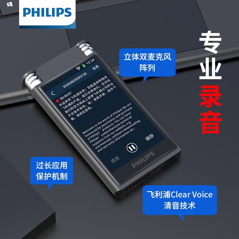 飞利浦 VTR8600 智能降噪录音笔 16G 黑色 录音实时翻译按（个）销售