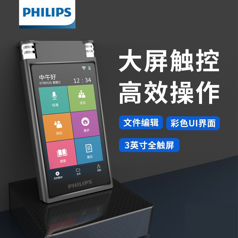 飞利浦 VTR8600 智能降噪录音笔 16G 黑色 录音实时翻译按（个）销售