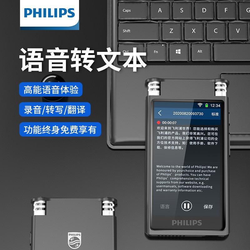 飞利浦 VTR8600 智能降噪录音笔 16G 黑色 录音实时翻译按（个）销售