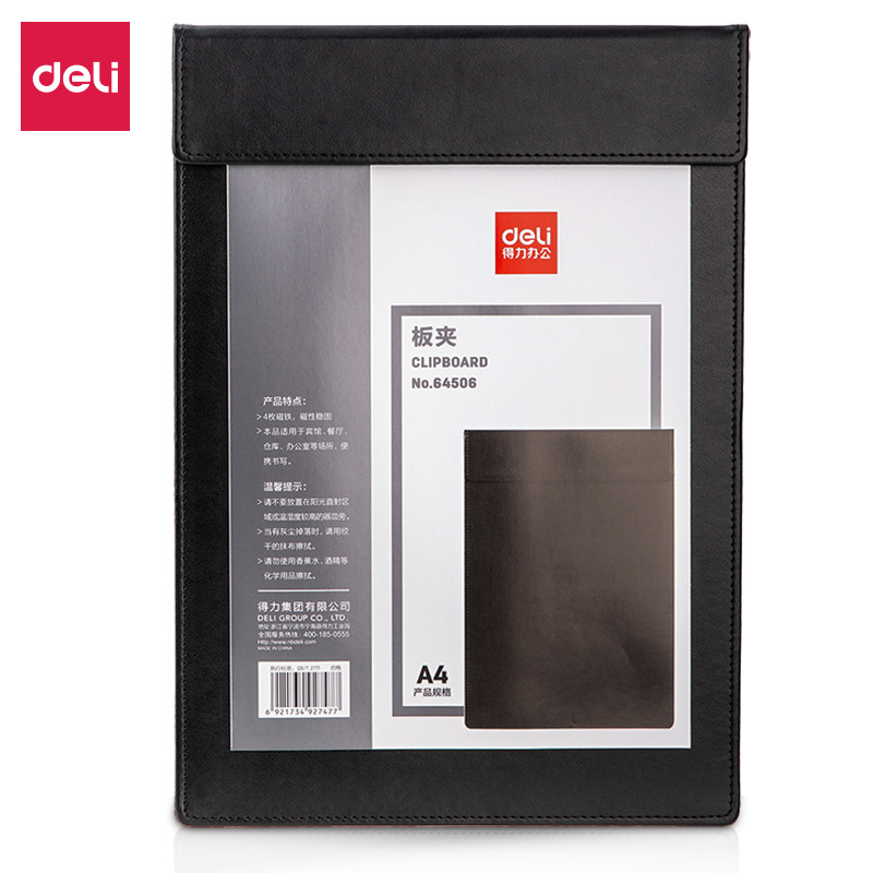 得力 64506 A4皮质板夹 1本 黑色按（个）销售