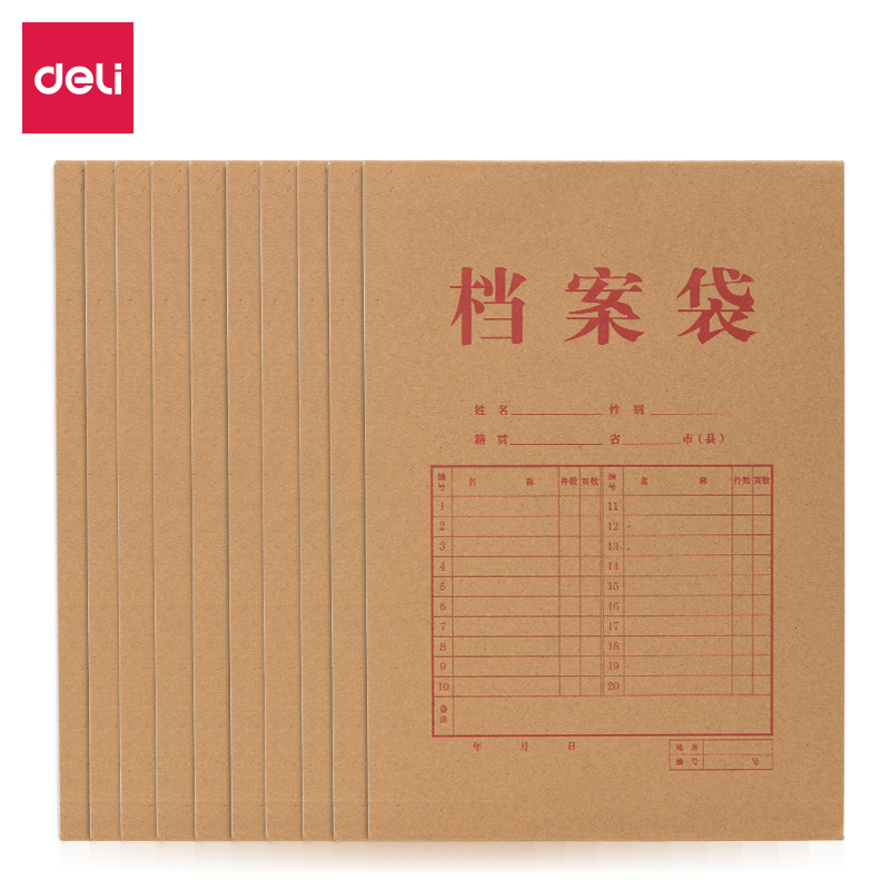 得力 64100 牛皮纸档案袋 200g A4 40mm 黄色 10个/包按（包）销售