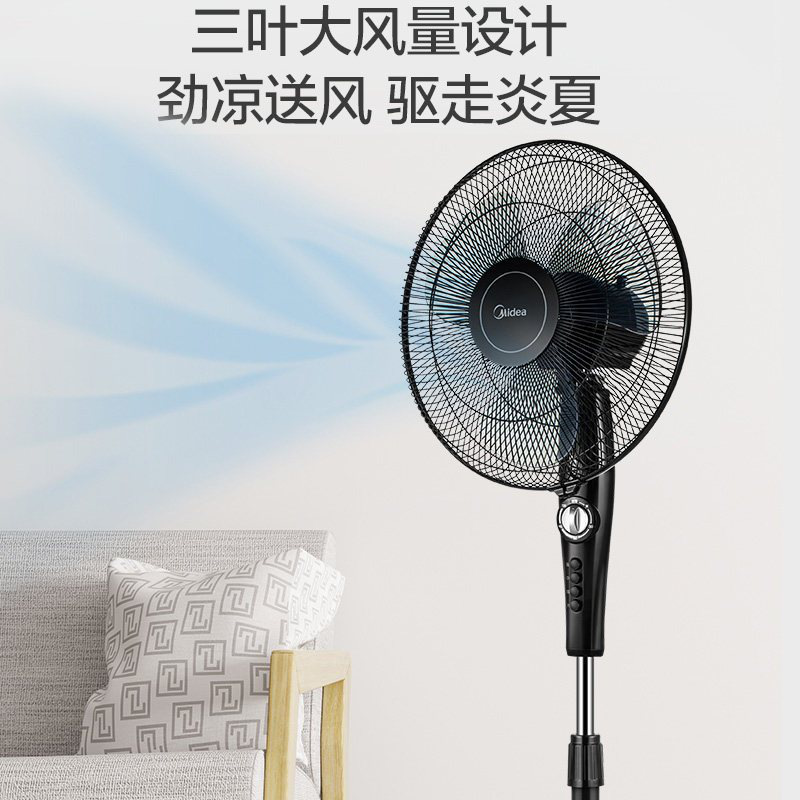 美的Midea FSA40YF 电风扇 50W按（个）销售