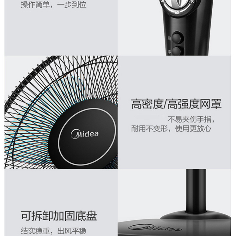 美的Midea FSA40YF 电风扇 50W按（个）销售