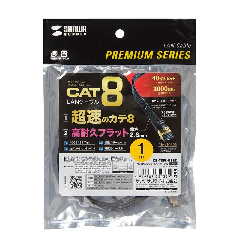 山业 KB-T8FL-01BK 八类扁平网线 1M按个销售