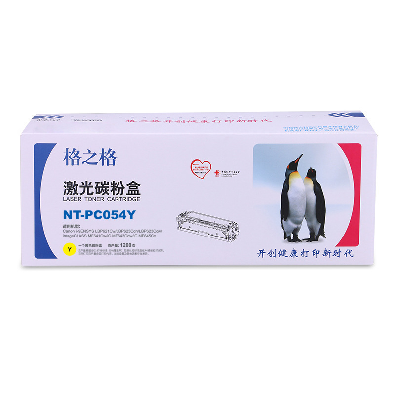 格之格 CRG054Y NT-PC054Y 碳粉盒 1200页 黄色 Canon i-SENSYS LBP621Cw/ LBP623Cdn/ LBP623Cdw/ imageCLASS MF641Cw/ iC MF643Cdw/ iC MF645Cx按个销售