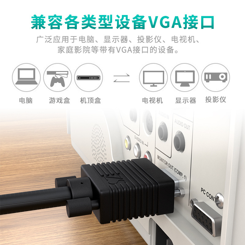 山泽 VF-2030 工程级VGA延长线针/孔 3米 黑色按包销售