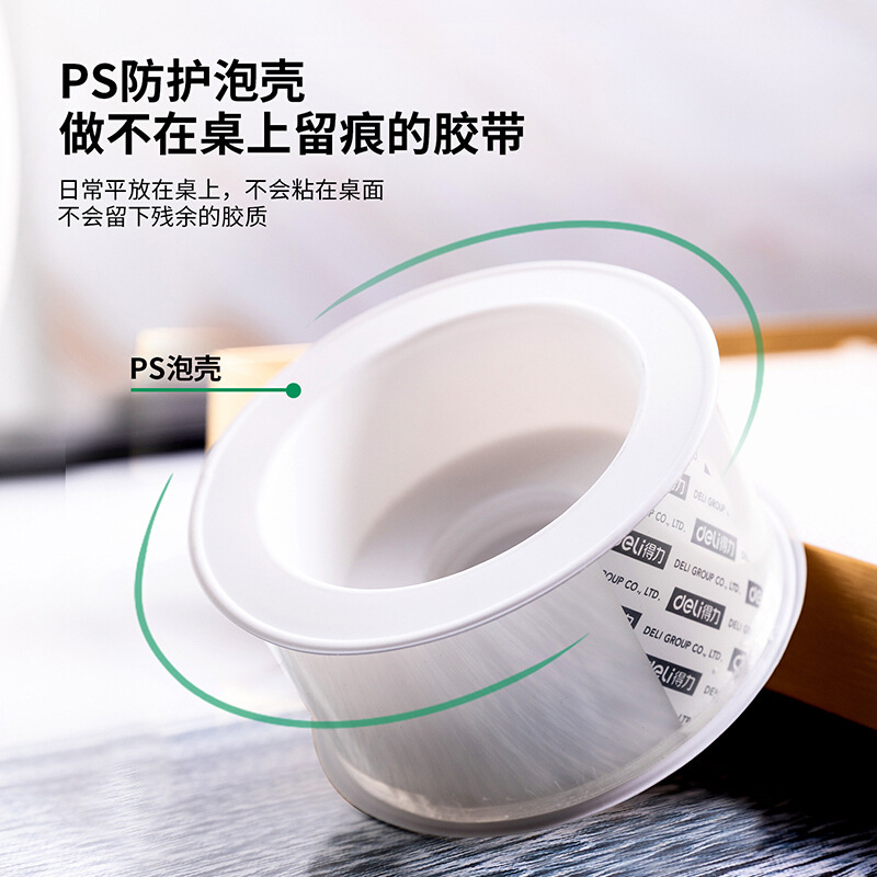 得力 33604 双面透明防水胶带 5cm*3m*2mm 透明色 1卷/盒按（卷）销售