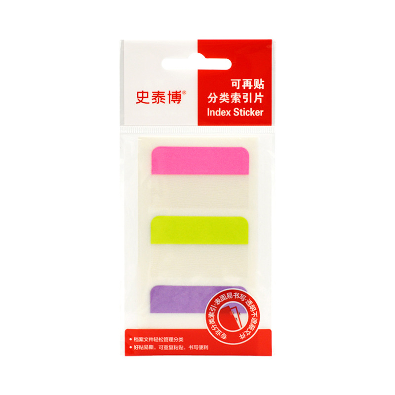 史泰博 34047 可再贴分类索引片 粉绿紫 28*45mm 30张/本按本销售
