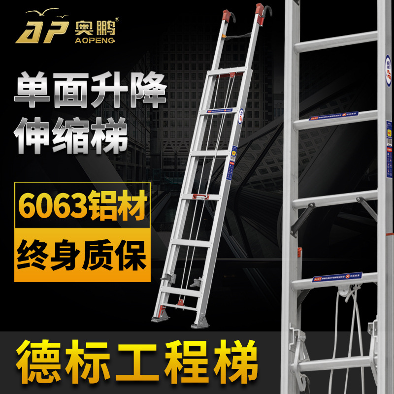 奥鹏 AP-215A-300 单面手拉升降梯 3m按台销售