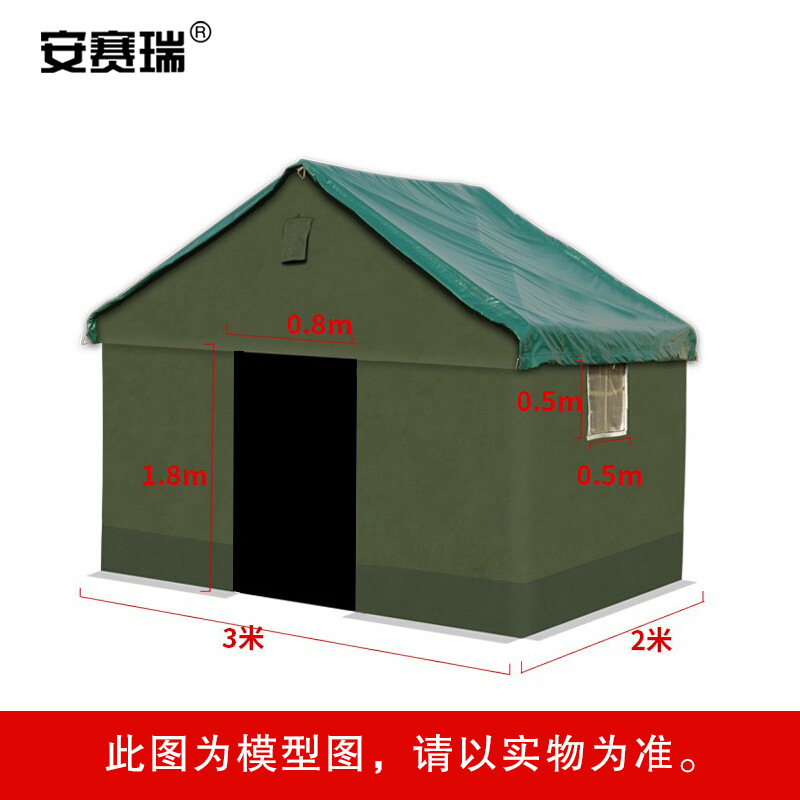 安赛瑞 26039 救灾帐篷 三层加厚帆布 大型工地施工帐篷保暖防雨雪 工程救灾户外军绿棉帐篷 L2型 2×3米按（顶）销售