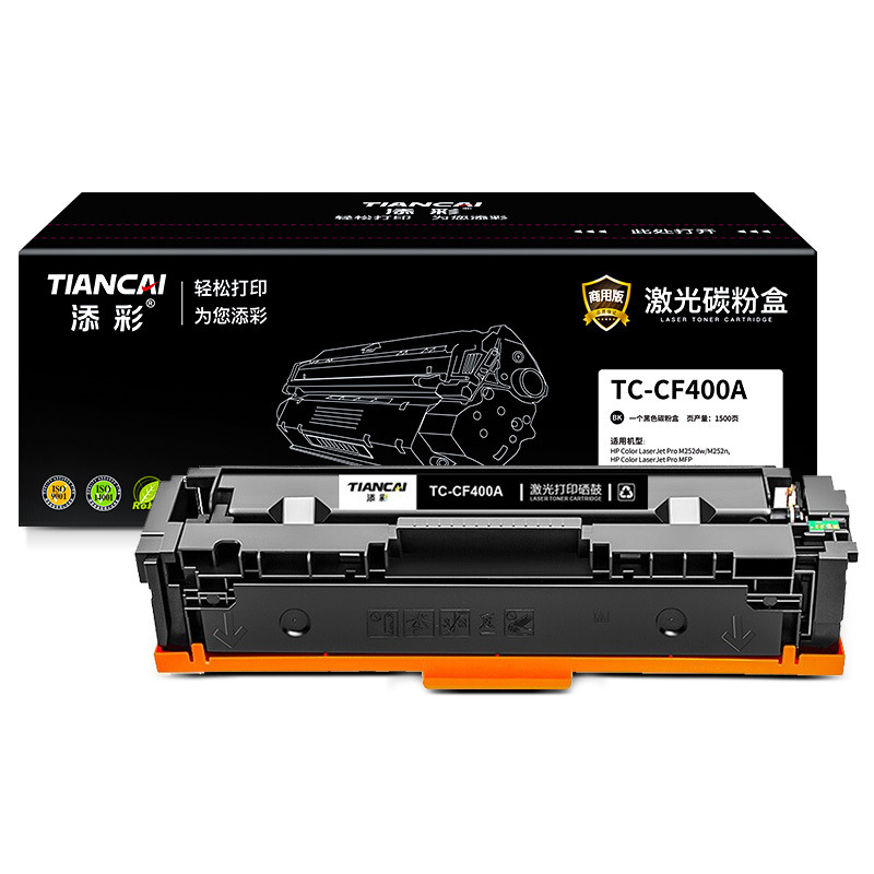 添彩 TC-CF400A 商用版硒鼓 1500页 黑色 适用HPColorLaserJetProM252dw/M252n,HPColorLaserJetProMFPM277dw/M277n/M277c6/M274n按个销售