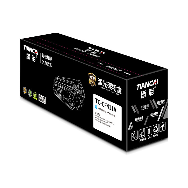 添彩 TC-CF411A 商用版硒鼓 2300页 青色 适用HPColorLaserJetProMFPM477fnw/M477fdn/M477fdw/M377dw,HPColorLaserJetProM452dw/M452nw/M452dn按个销售
