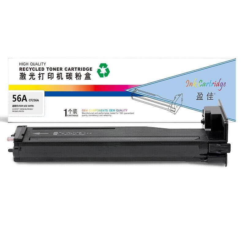 盈佳 YJ-CF256A 复印碳粉盒 单支装 黑色 打印量:7400页(A4,5%);适用机型:惠普HP M433A/M436dn/M436n/M436nda按个销售