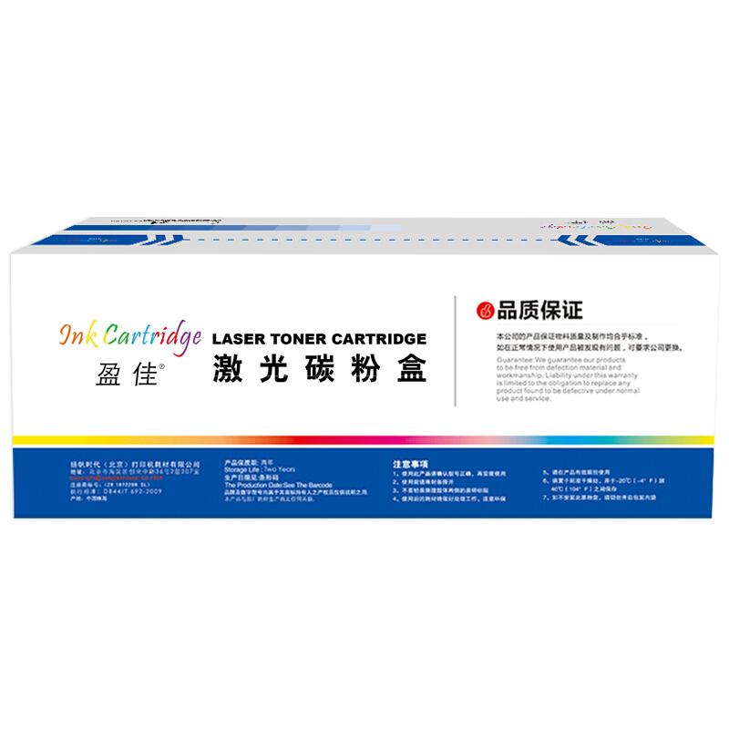 盈佳 SP310 商专版 硒鼓 3500页 黑色 适用于理光Ricoh SP 312DNW 312SFNw 310DN 310SFN按个销售