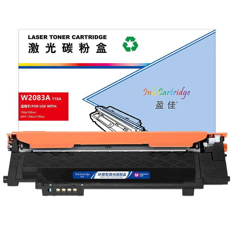 盈佳 W2083A 118A 商专版 粉盒 带芯片 700页 红色 适用于惠普 HP Color Laser 178nw 179fnw 150a nw按个销售