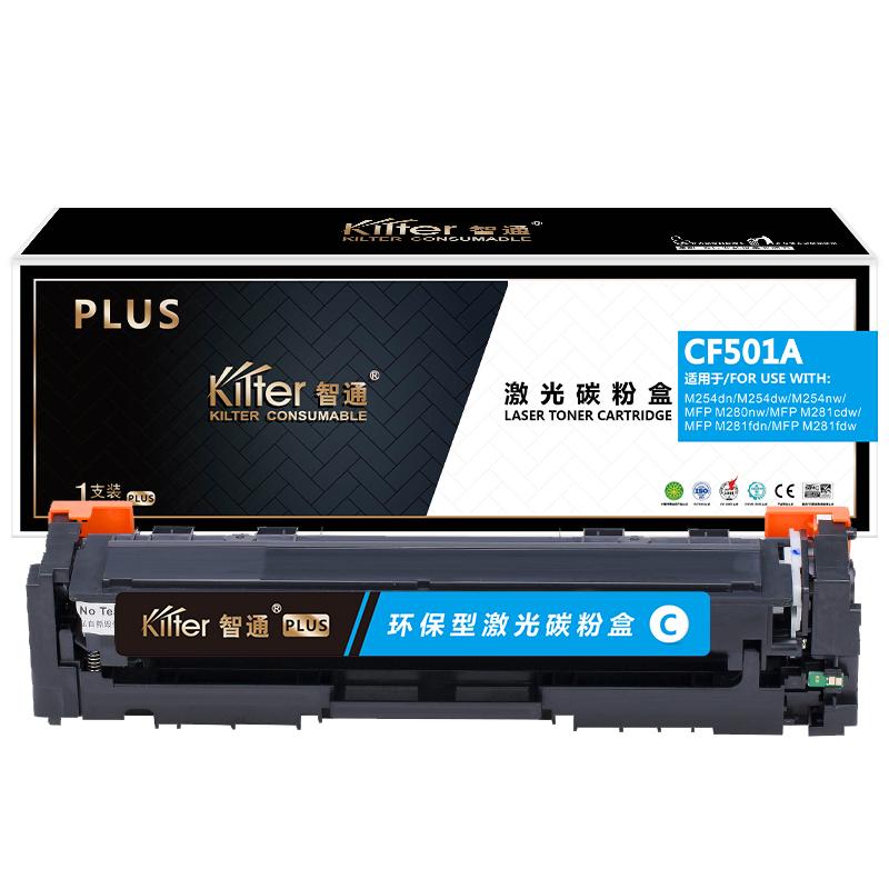 Kilter智通 CF501A PLUS版 硒鼓 带芯片 1300页 青色 适用于惠普HP Color LaserJet Pro M254dw M254nw M281fd M281fdn按个销售