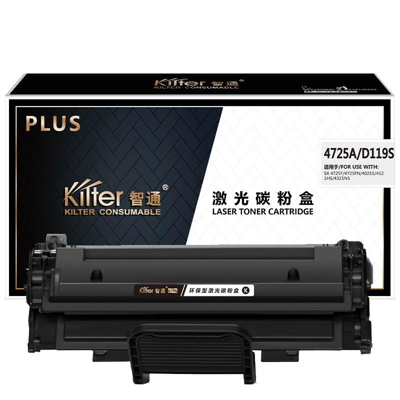 Kilter智通 4725A/D119S PLUS版 硒鼓 带芯片 3000页 黑色 适用于三星SAMSUNG SCX-4725F 4725FN按个销售