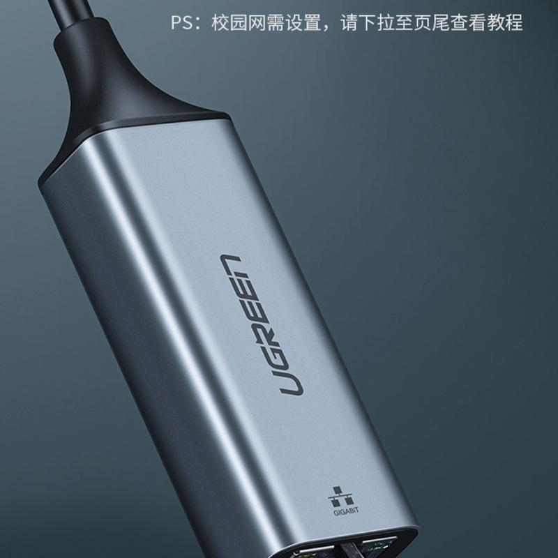 绿联 50737 Type-C千兆有线网卡 USB-C转RJ45网口转换器网线转接头 通用苹果Mac华为小米笔记本电脑手机直播转接头按个销售