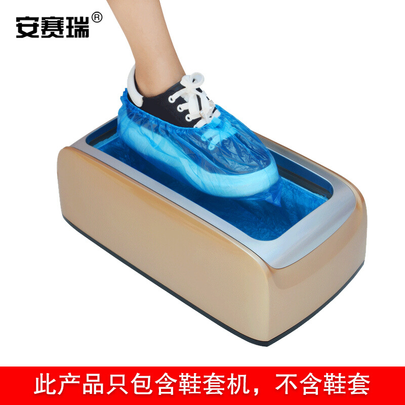 安赛瑞 28738 全自动鞋套机 金色按个销售 安赛瑞 28738 全自动鞋套机 金色按个销售