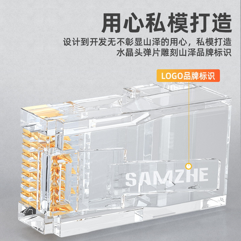 山泽 WL-6100 六类网络水晶头 100个 白色 Cat6 RJ45网络水晶头8P8C电脑网线接头按盒销售