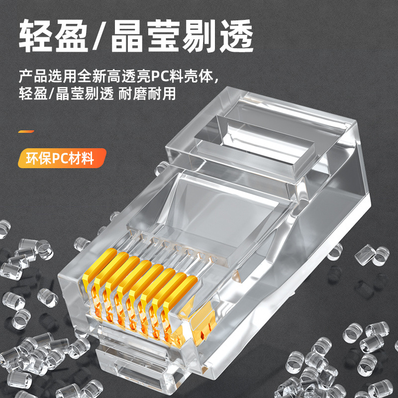 山泽 WL-6100 六类网络水晶头 100个 白色 Cat6 RJ45网络水晶头8P8C电脑网线接头按盒销售