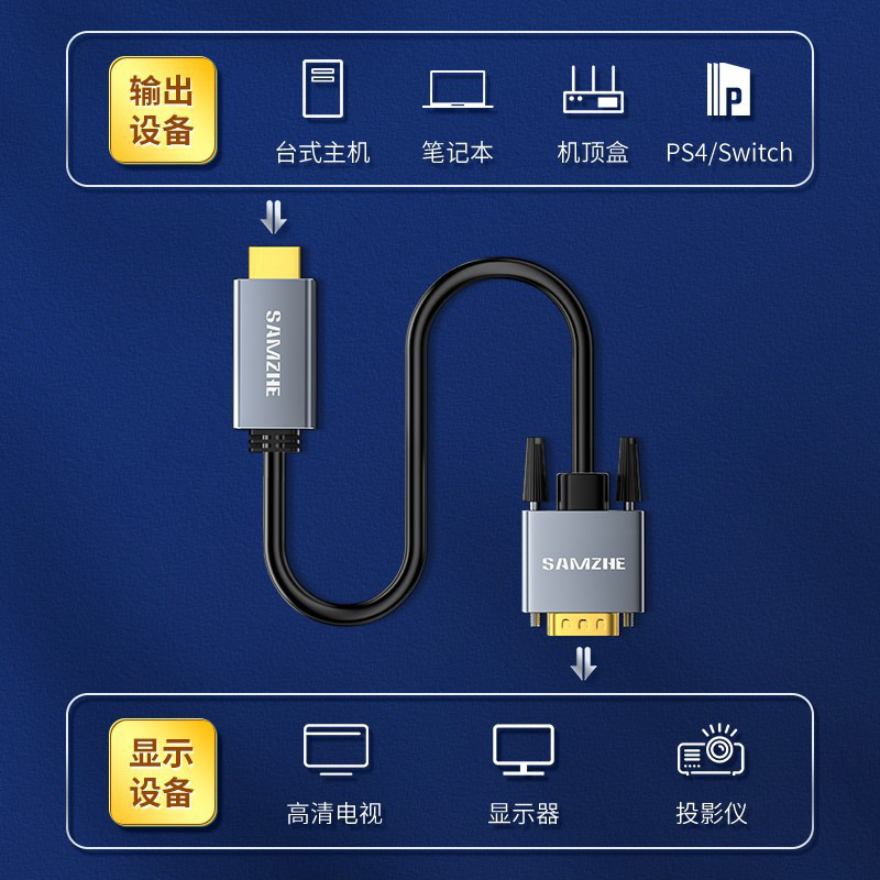 山泽 HVL20 HDMI转VGA转换器线 2米 银黑色 转换器线*1 高清转接头投屏视频线，电脑笔记本盒子连投影仪电视显示器按（根）销售