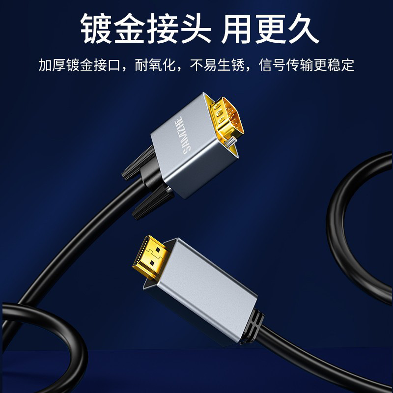 山泽 HVL20 HDMI转VGA转换器线 2米 银黑色 转换器线*1 高清转接头投屏视频线，电脑笔记本盒子连投影仪电视显示器按（根）销售