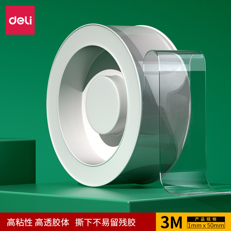 得力 33602 双面透明胶带 5cm*3m*1mm 透明色 (1卷/盒)按（卷）销售