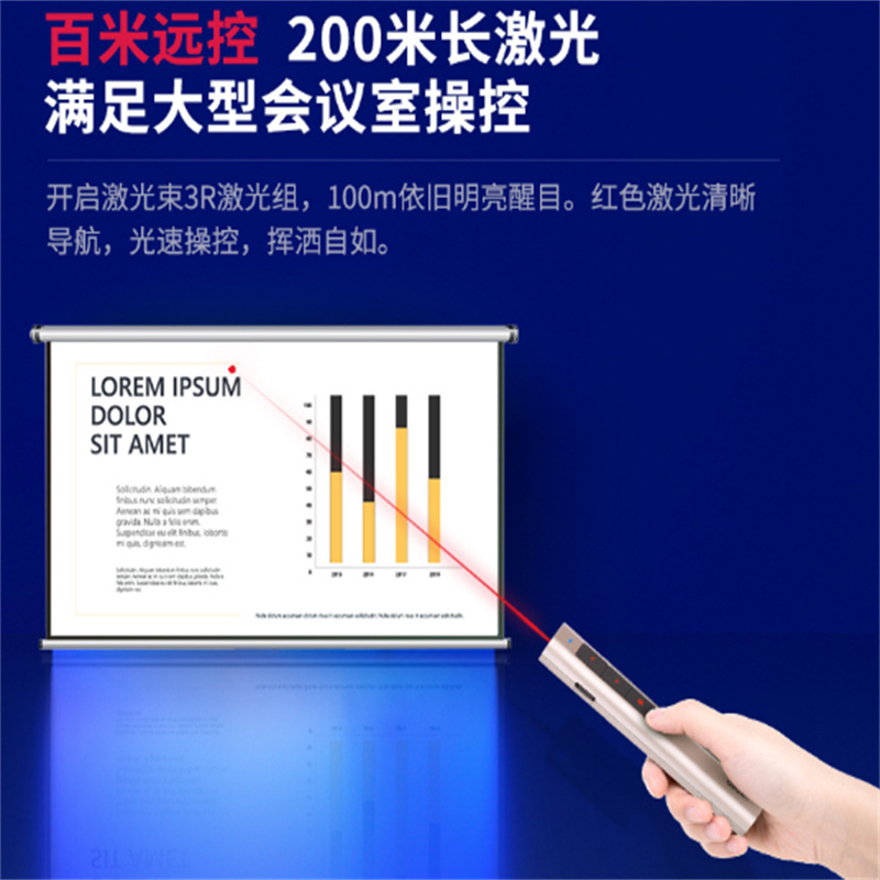 得力 2809R 演示器 红光 可充电按（个）销售