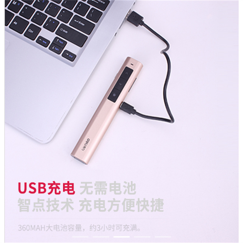 得力 2809R 演示器 红光 可充电按（个）销售