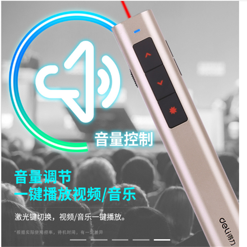得力 2809R 演示器 红光 可充电按（个）销售