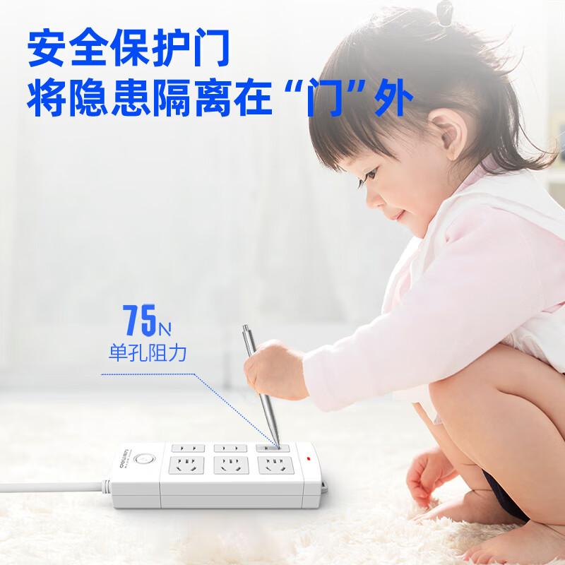 得力 18210 总控开关插座 新国标6位5米按（个）销售