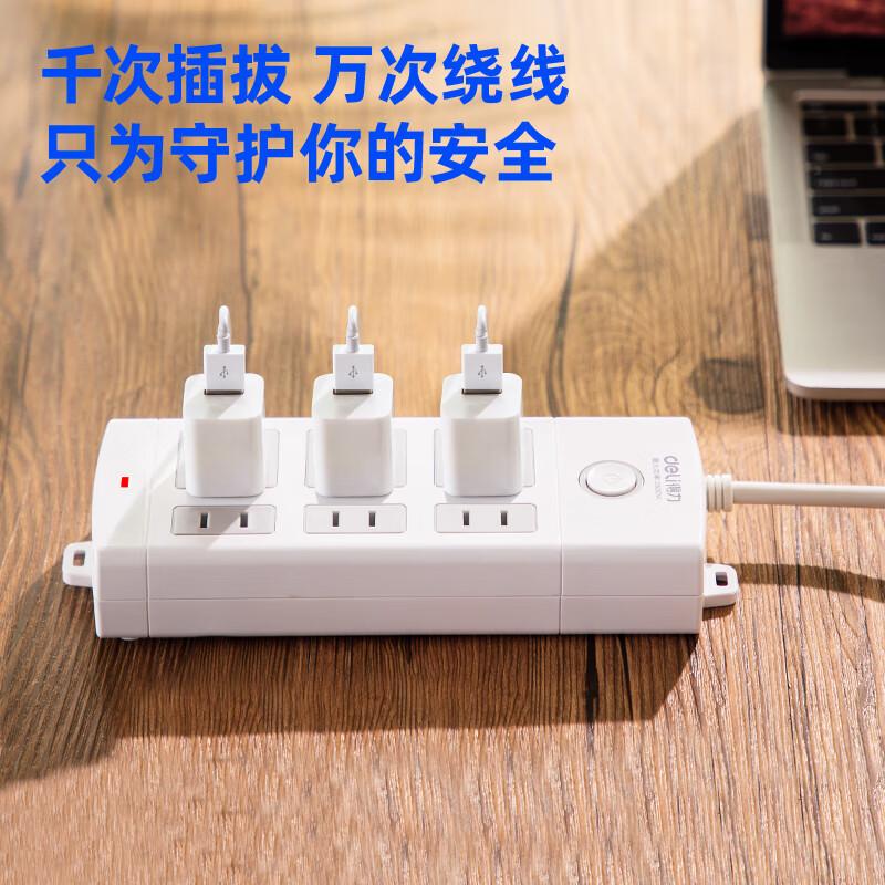 得力 18210 总控开关插座 新国标6位5米按（个）销售