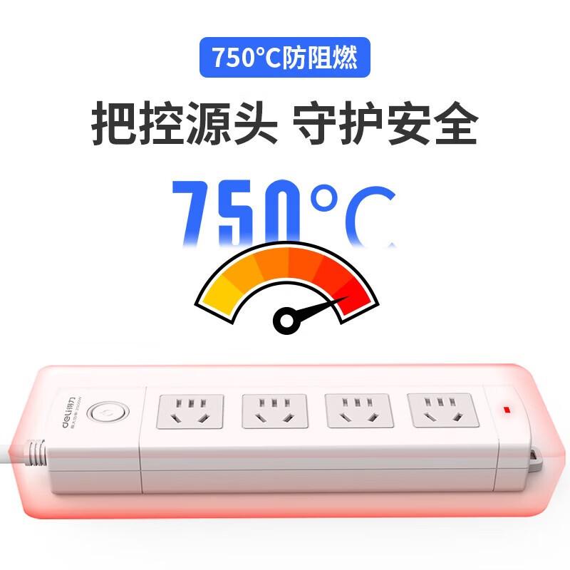 得力 18203 总控开关插座 新国标4位组合孔3米按个销售 得力 18203 总控开关插座 新国标4位组合孔3米按个销售