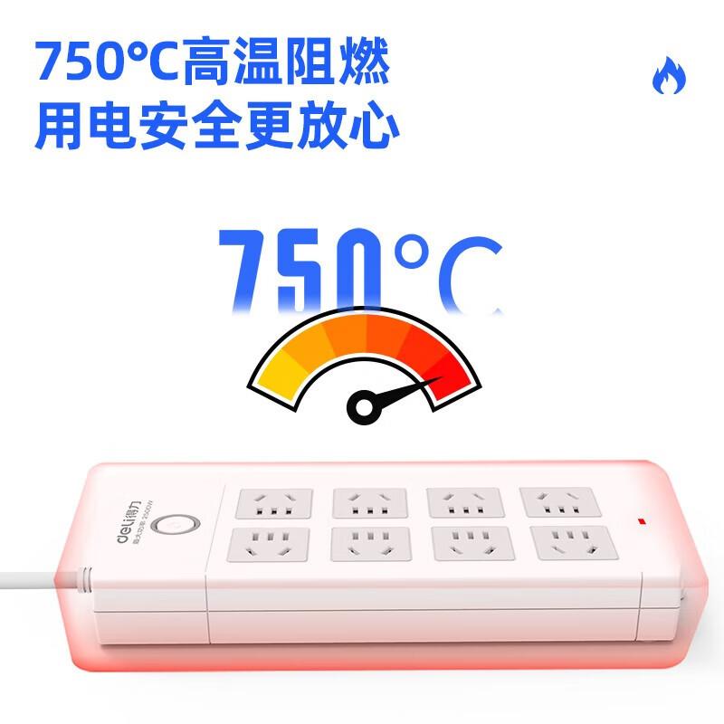 得力 18212 插座 新国标8位组合孔5米 大孔距总控开关按件销售 得力 18212 插座 新国标8位组合孔5米 大孔距总控开关按件销售