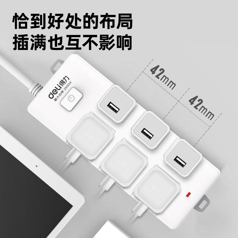 得力 18255 大孔距总控开关插座 新国标6位2米按个销售 得力 18255 大孔距总控开关插座 新国标6位2米按个销售