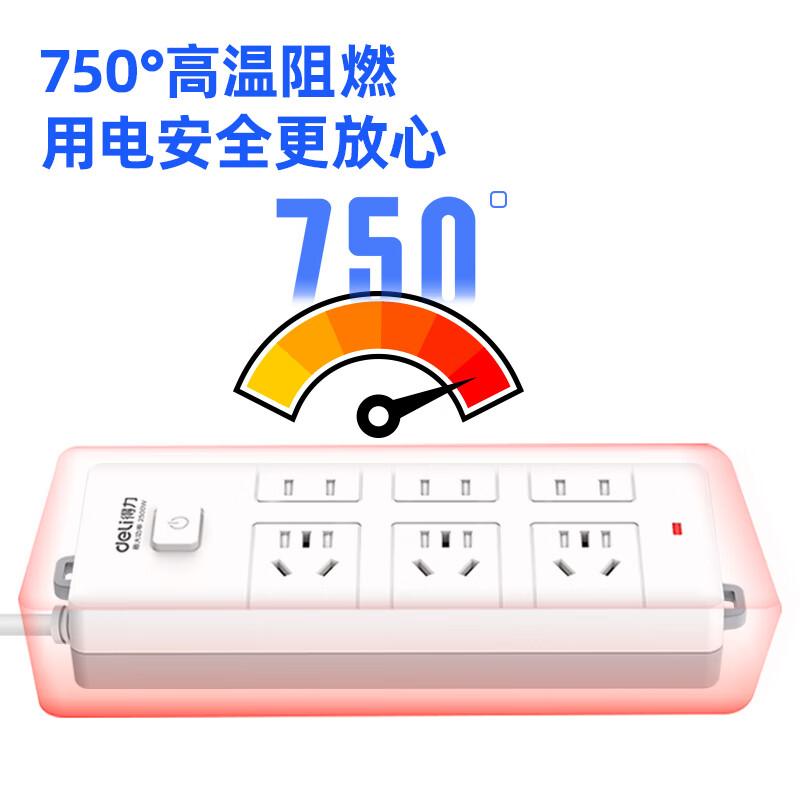 得力 18255 大孔距总控开关插座 新国标6位2米按个销售 得力 18255 大孔距总控开关插座 新国标6位2米按个销售