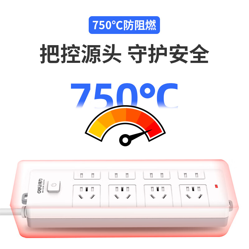 得力 18258 大孔距总控开关插座 新国标8位3米按个销售 得力 18258 大孔距总控开关插座 新国标8位3米按个销售
