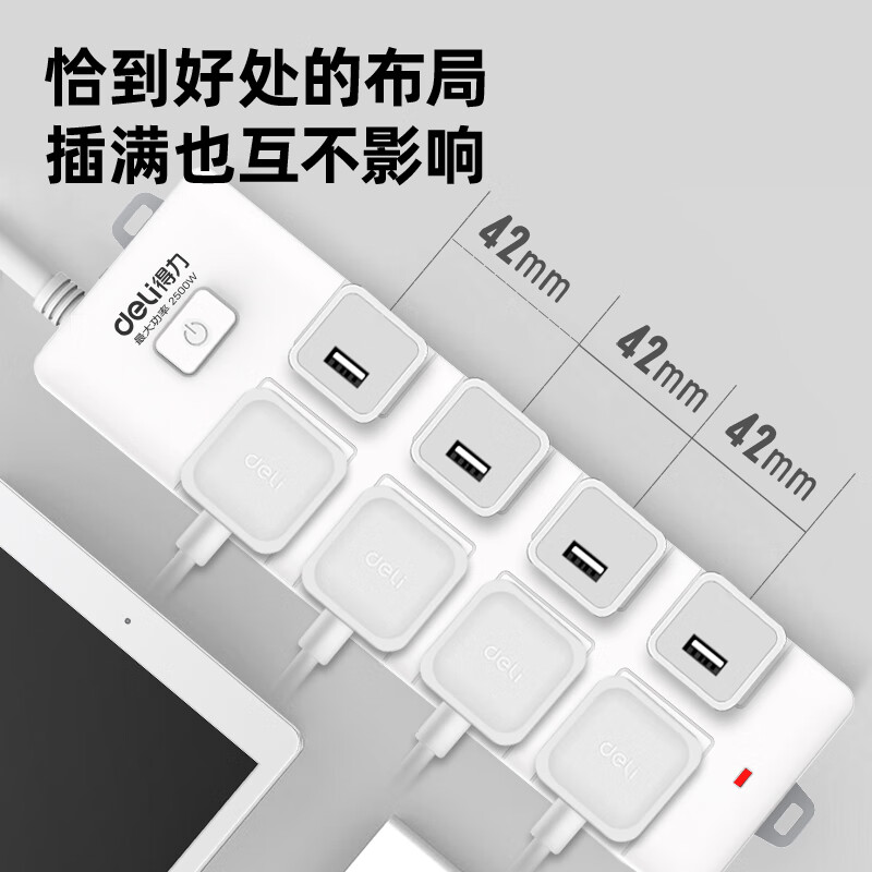 得力 18258 大孔距总控开关插座 新国标8位3米按个销售 得力 18258 大孔距总控开关插座 新国标8位3米按个销售