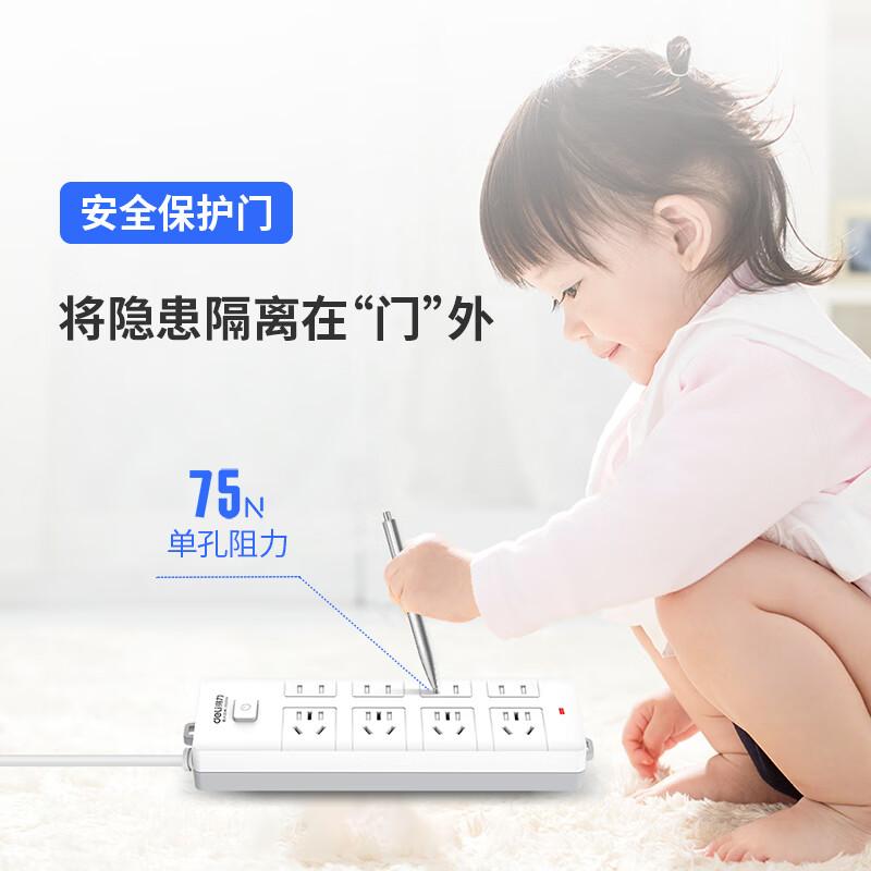 得力 18259 大孔距总控开关插座 新国标8位5米按个销售