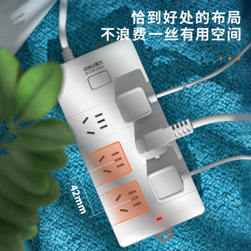 得力 18261 总控开关插座 新国标6位组合孔5米按（个）销售